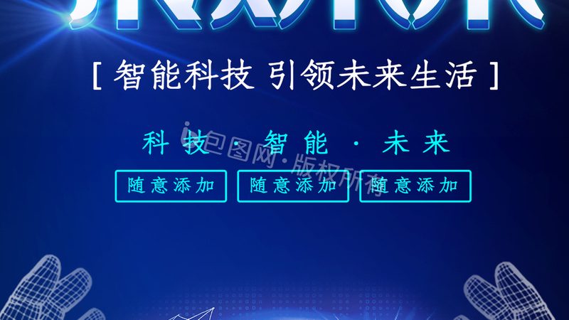 监控设备：监控设备用于园区安全防范和实时监控。选型要点如下：